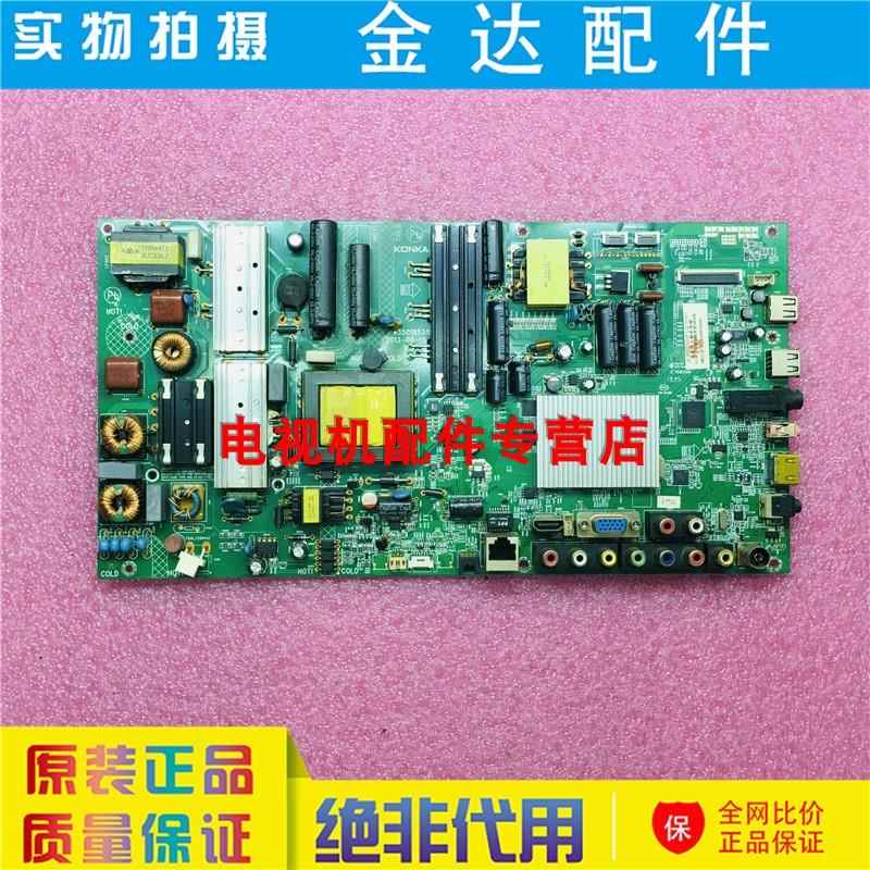 康佳LED47/55R5500PDF/E5300F/M5580AF 46S61AW 电视主板35018765