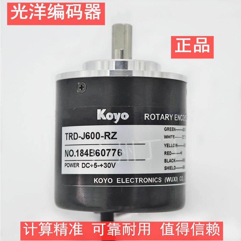 光洋编码器