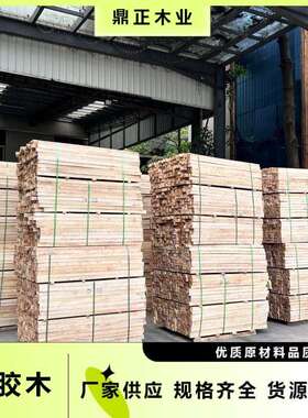 鼎正木业泰国橡胶木1.25“木方条FSC认证握钉性好 实木家具餐桌料