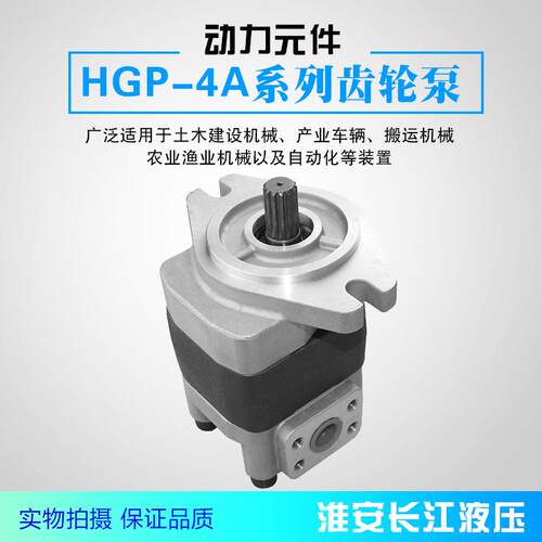 HGP-4A系列齿轮泵高效液压齿轮油泵厂家现货直发