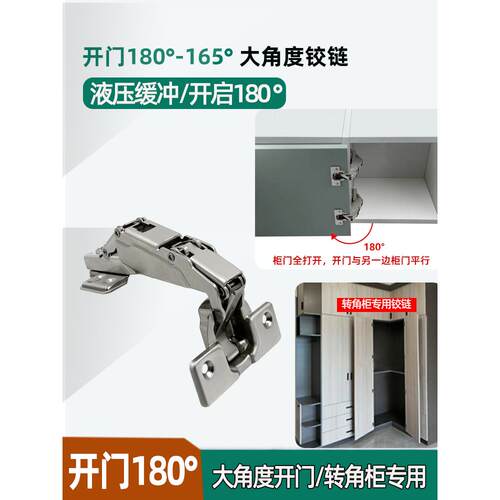 开门180度铰炼衣柜门角全开铰炼175度大角缓冲阻尼铰炼角柜