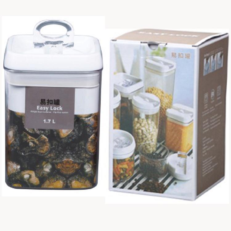 厨房密封罐透明塑料罐易扣罐食品干果奶粉储物罐五谷杂粮收纳罐