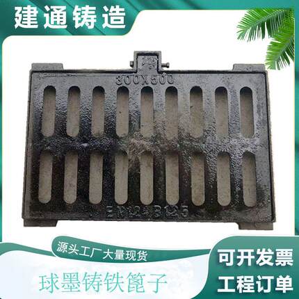 轻型球墨铸铁篦子雨水篦子道路排水沟方盖板地沟阴井盖板格栅