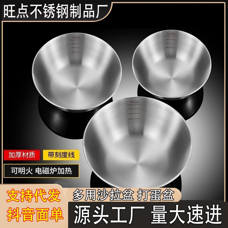 不锈钢沙拉盆打蛋盆带刻度烘焙和面盆碗料理盆搅拌碗支持烘培