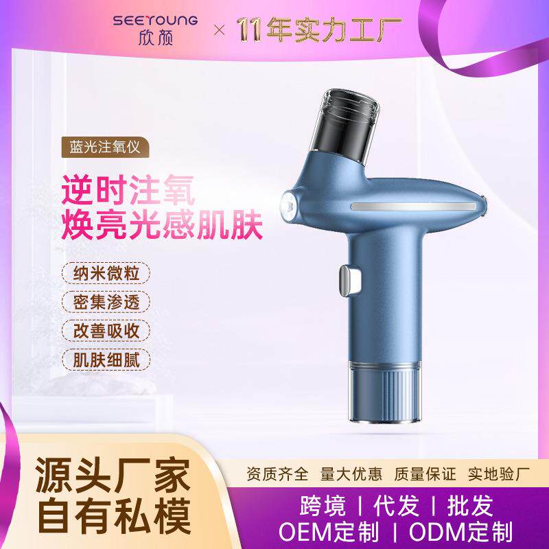 跨境高压蓝光注氧仪家用便携手持USB脸部面部深层纳米喷水喷雾仪