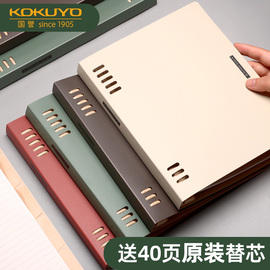 日本kokuyo国誉活页本一米新纯b5活页笔记本，本子学生ins风可拆卸