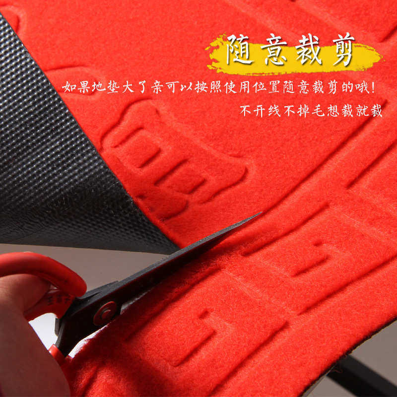 可裁剪楼梯走廊宾馆酒店婚庆卧室进门垫 防滑耐磨重复使用红地毯,居家布艺,家用脚垫,淘宝优惠券,粉丝福利购,淘宝优惠卷