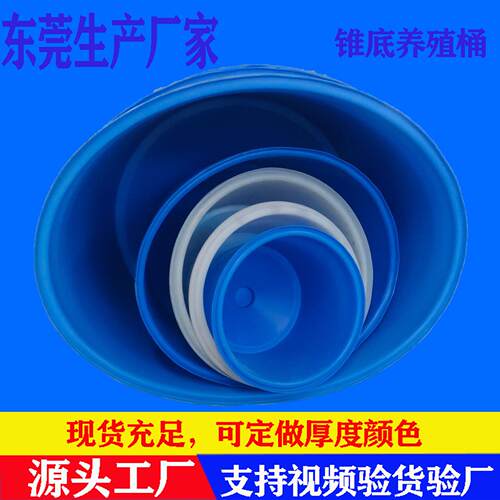 塑料养殖桶PE孵化桶5吨加洲鲈桶2吨高密度锥底养殖桶10吨大口桶