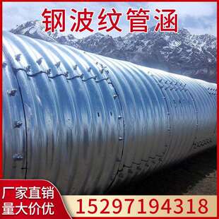 钢波纹管涵圆形镀锌防腐小口径金属波纹涵管排水管道国标加厚