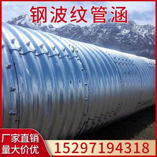 钢波纹管涵圆形镀锌防腐小口径金属波纹涵管排水管道国标加厚