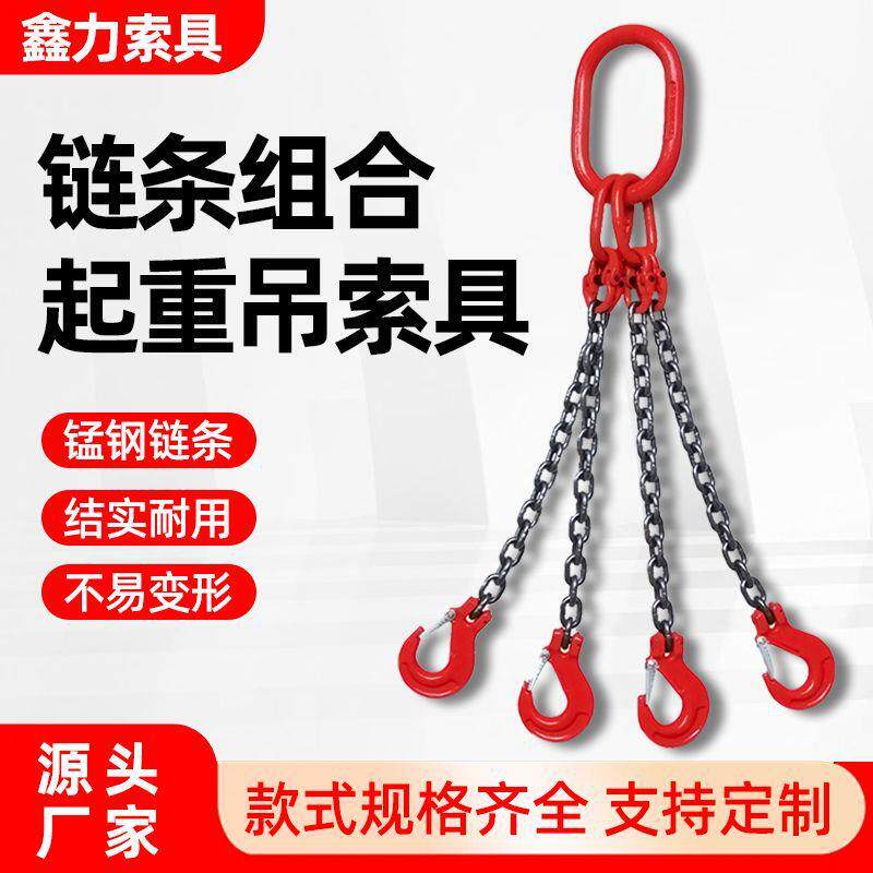 双力链条起重吊索具单双腿四钩G80猛钢提升机吊环吊车吊钩挂钩