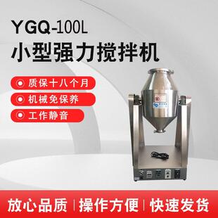 100L强力拌料机30KG快速搅拌机高速叶片打散机不锈钢304拌粉机