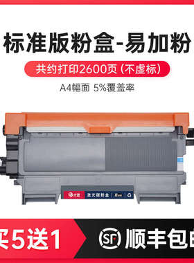 才进适用兄弟7055粉盒dcp7055打印机硒鼓易加粉墨盒套装鼓架Broth