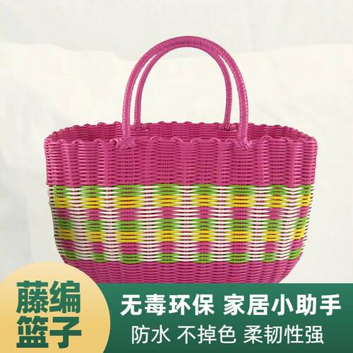 【严选臻品】筐子藤编塑料编织购物篮手提菜篮子宠物框买菜篮浴室