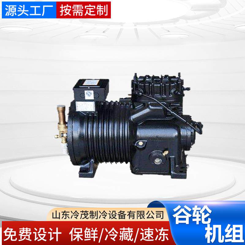 供应沈阳谷轮压缩机组4SCA-1500 蔬菜保鲜海鲜冷冻冷库机组