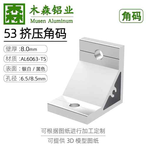 铝型材挤压角件90度40型材加厚角码20/30/40/50/60/70/80挤压角座