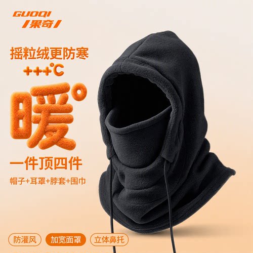 骑行防风保暖面罩帽子围脖一体