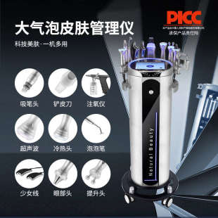 韓國氫氧小氣泡皮膚管理綜合儀美容院儀器大汽泡注氧吸黑頭泡泡機