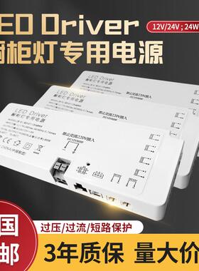 LED衣柜整体橱柜灯专用电源220转12V感应开 关超薄变压器杜邦接口