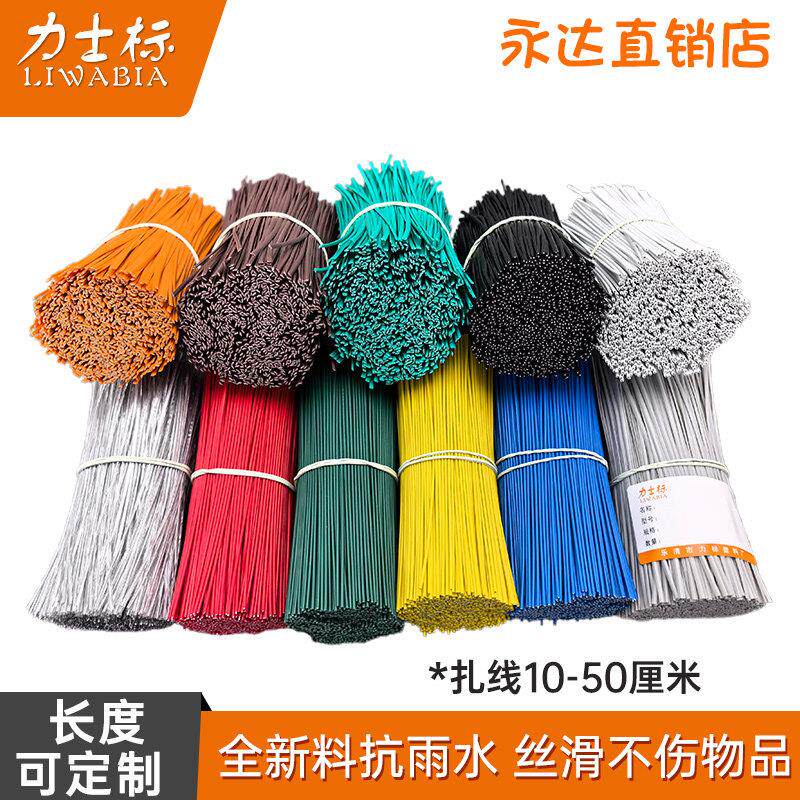 扎丝 塑料数据线 线材扎带光伏光缆绑扎线 线 手工DIY园林花艺葡