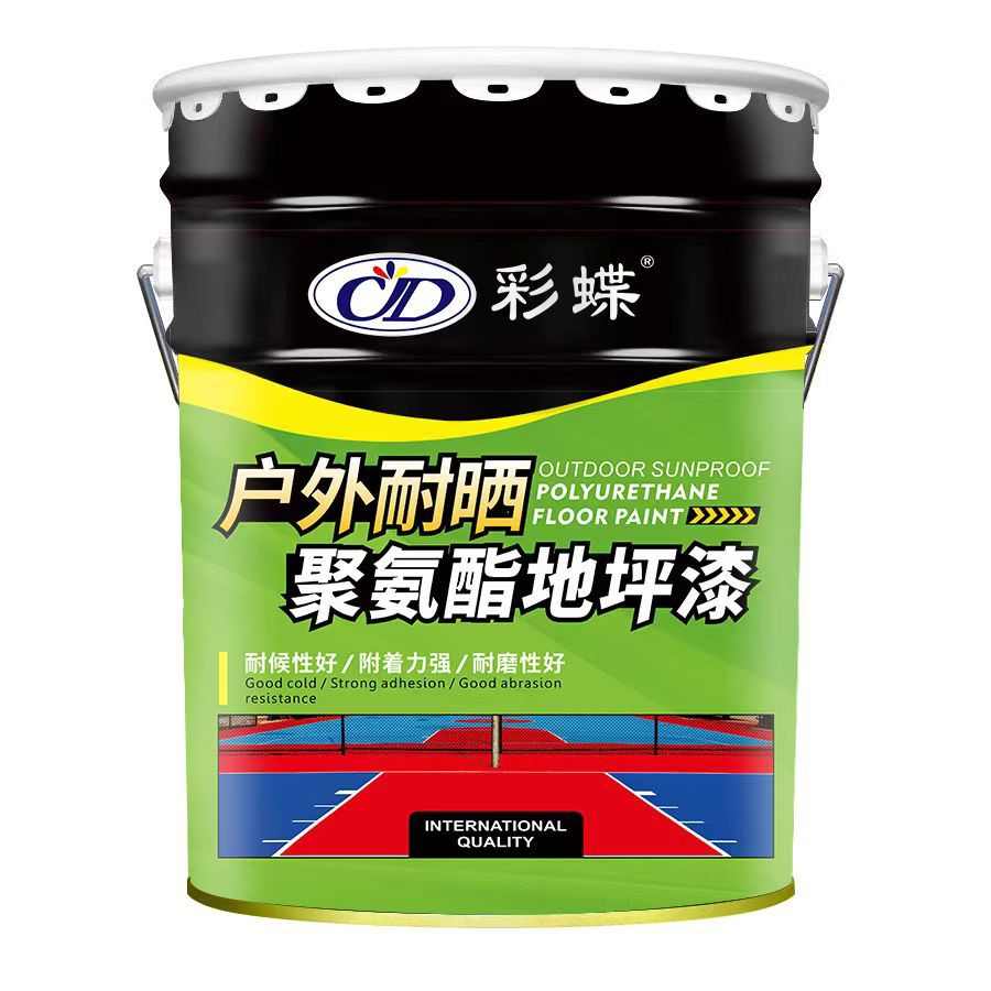 耐晒聚氨酯漆候漆篮球场漆地坪彩蝶耐户外水泥地面