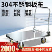 米想304不锈钢方管车平板车手推车拉货车折叠拖车搬运车201定制款