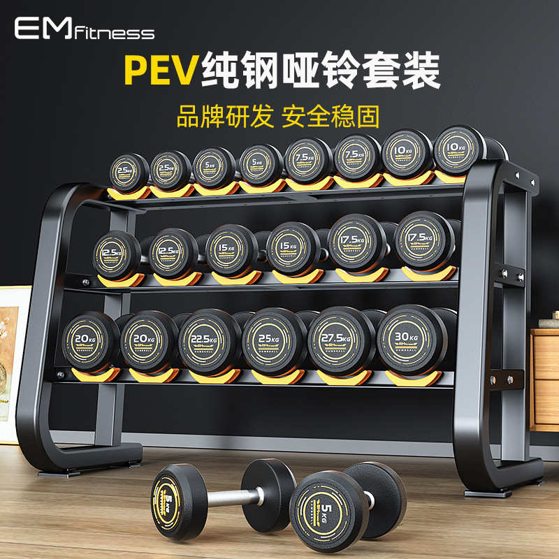 哑铃男士健身家用锻炼器材全套装组合女练臂肌商用实心纯钢哑铃架
