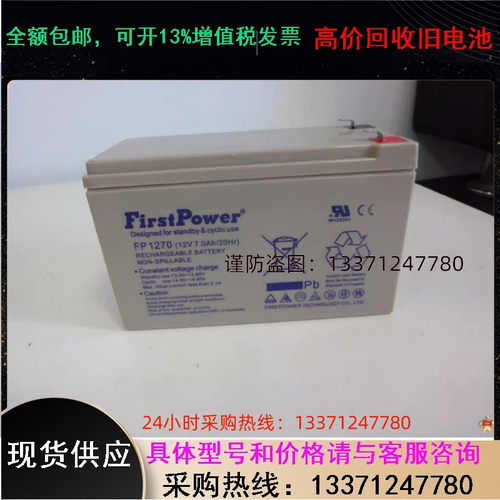 FirstPower一电蓄电池FP12240 深圳一电蓄电池12v24ah 直流屏UPS