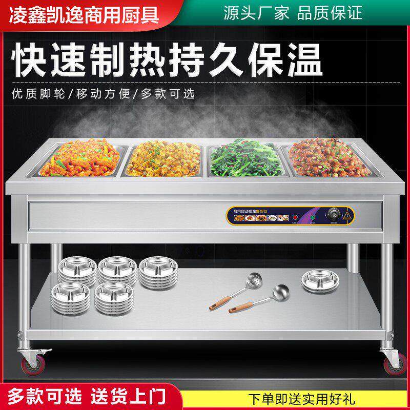 商用不锈钢快餐保温台 多格带轮子保温餐车 食堂热菜售饭台含盆盖