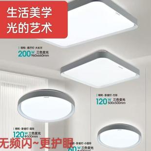 光向标led吸顶灯新款轻奢卧室房间客厅餐厅柔和无频闪护眼照明灯