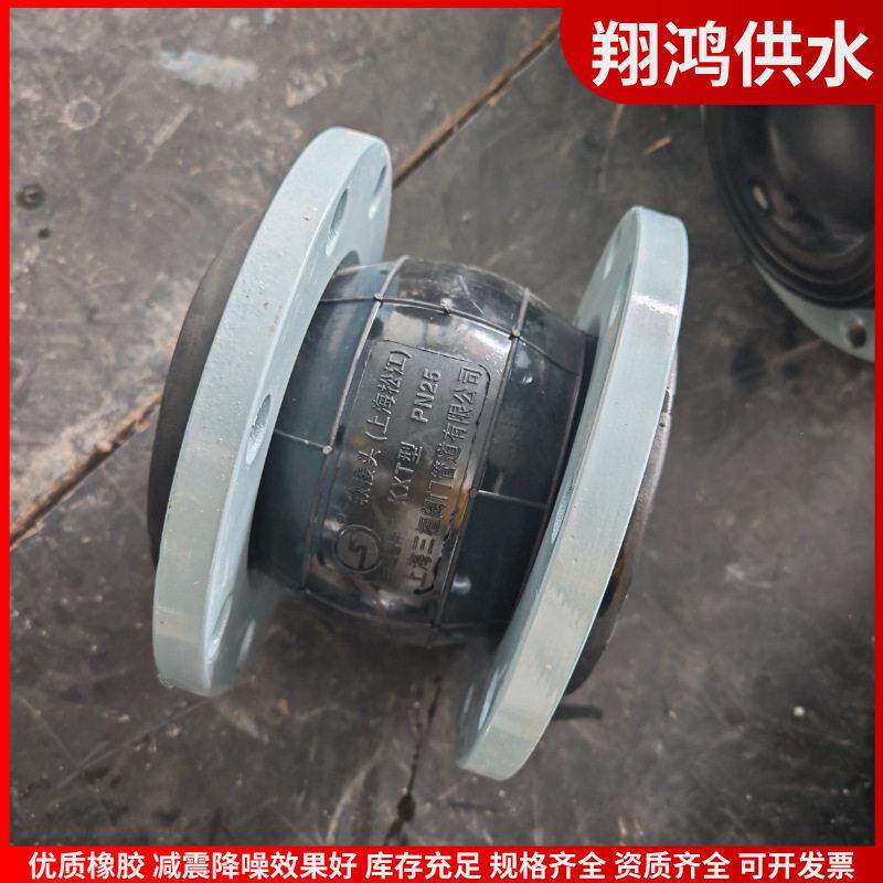 三元乙丙球体橡胶软接头 耐酸耐温 化工管道用橡胶软连接