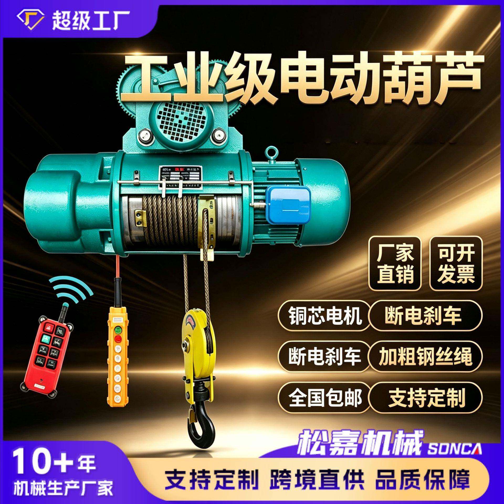 380V环链电动葫芦1吨2吨链条3吨5吨电动起重货梯吊机提升机可定制