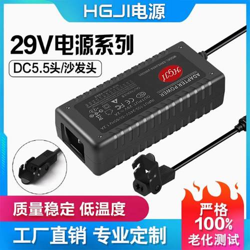 DC29V2A3A5A29V6.5A沙发头电源适配器沙发按摩椅电源29V音响电源