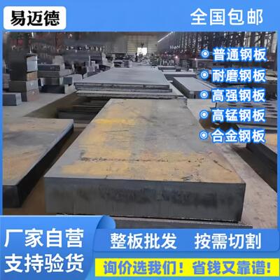 HG60钢板HG70高强板BS600MC钢板BS700MCK2高强板Q690D高强钢板