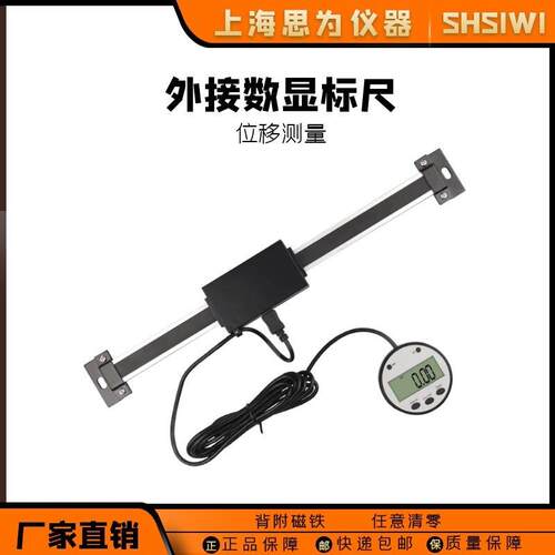 思为升降倒装雕刻机电木铣木工横竖两用数显标尺机床位移传感器