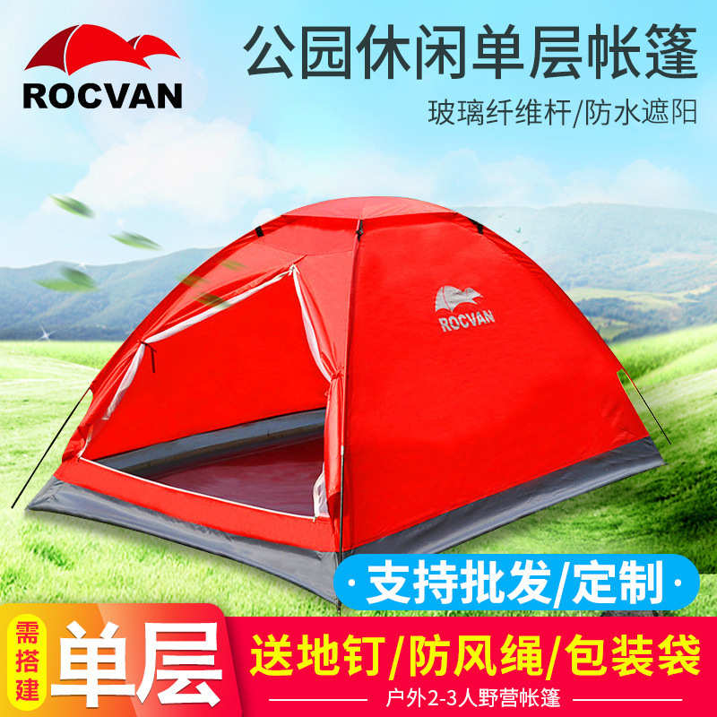 双人户外简易沙滩帐篷 徒步旅游野营过夜天幕单层易携带便捷