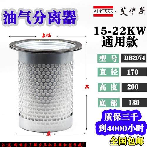 螺杆式空压机油气分离器DB2074/DB2186/DB2132 91111-003 001包邮