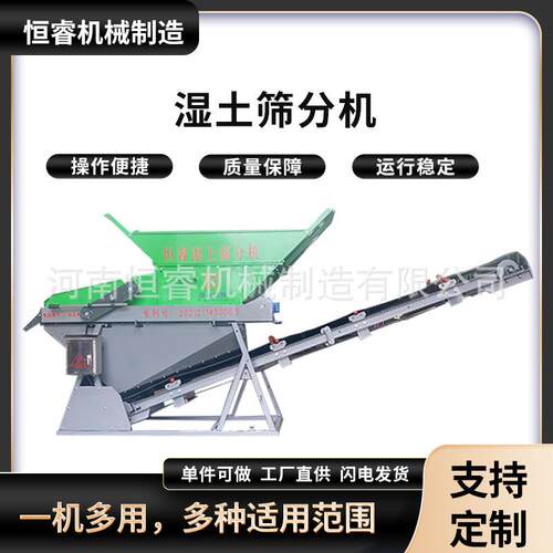 湿土筛分机 湿土碎土筛分设备 筛土机 土壤筛分机 破碎筛土一体机