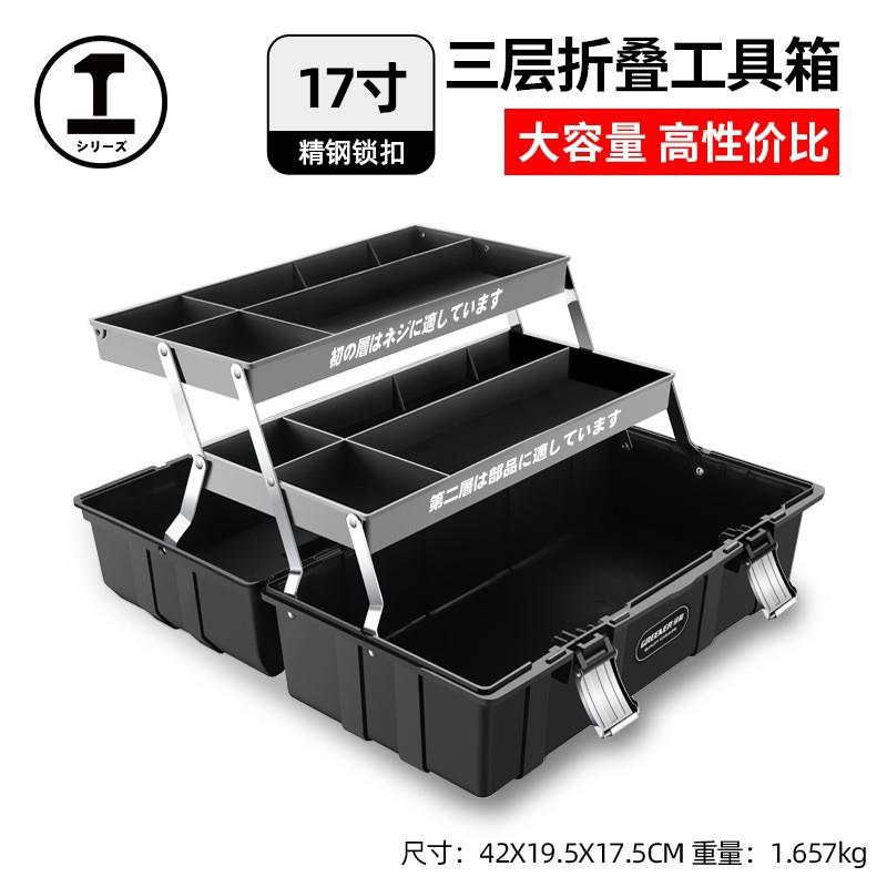 绿林塑箱339料工具箱折/收纳工具箱电工工具料工塑具箱手提叠工具图片