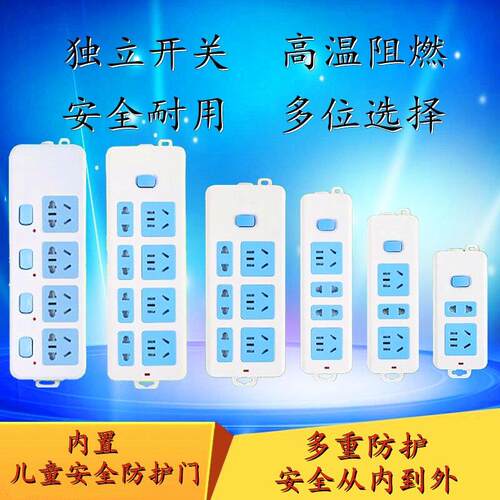 插排插1016安a分单控多位无不带线自接单独开关电脑两项超长贴墙