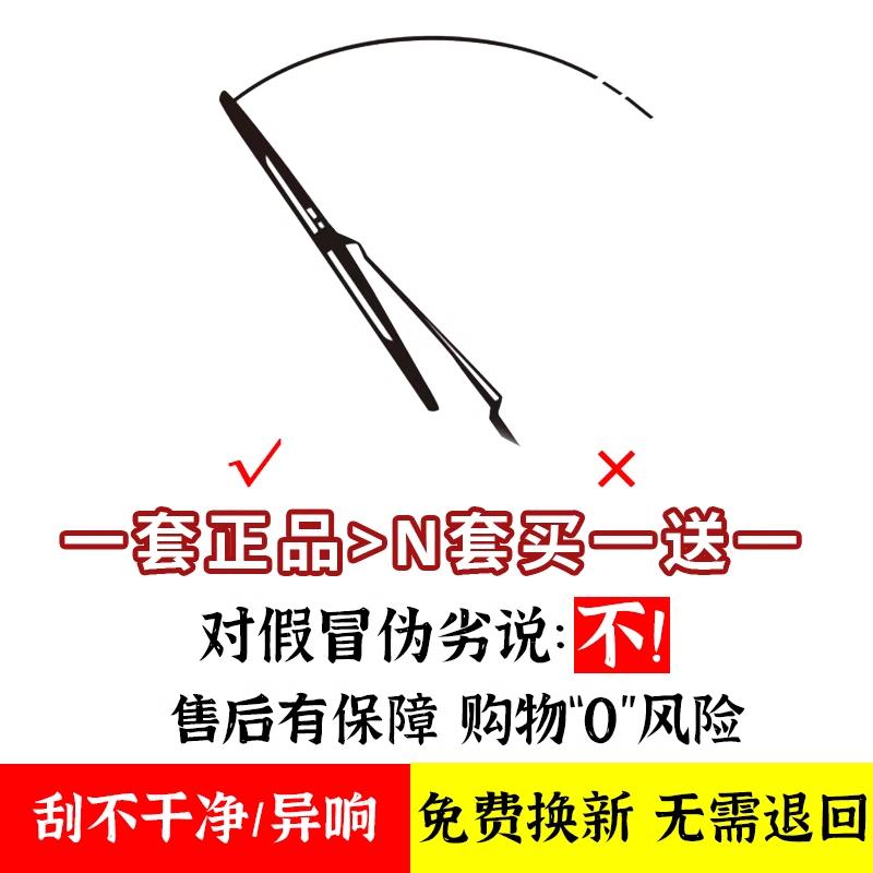 适配吉利帝豪GS后雨刮器RS/EC7/GX7远景S1/X3/X6博越熊猫后雨刷