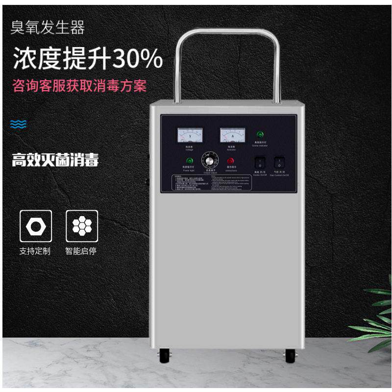 臭氧发生器食品厂工业万级洁净度车间空气源管式消毒机食品车间
