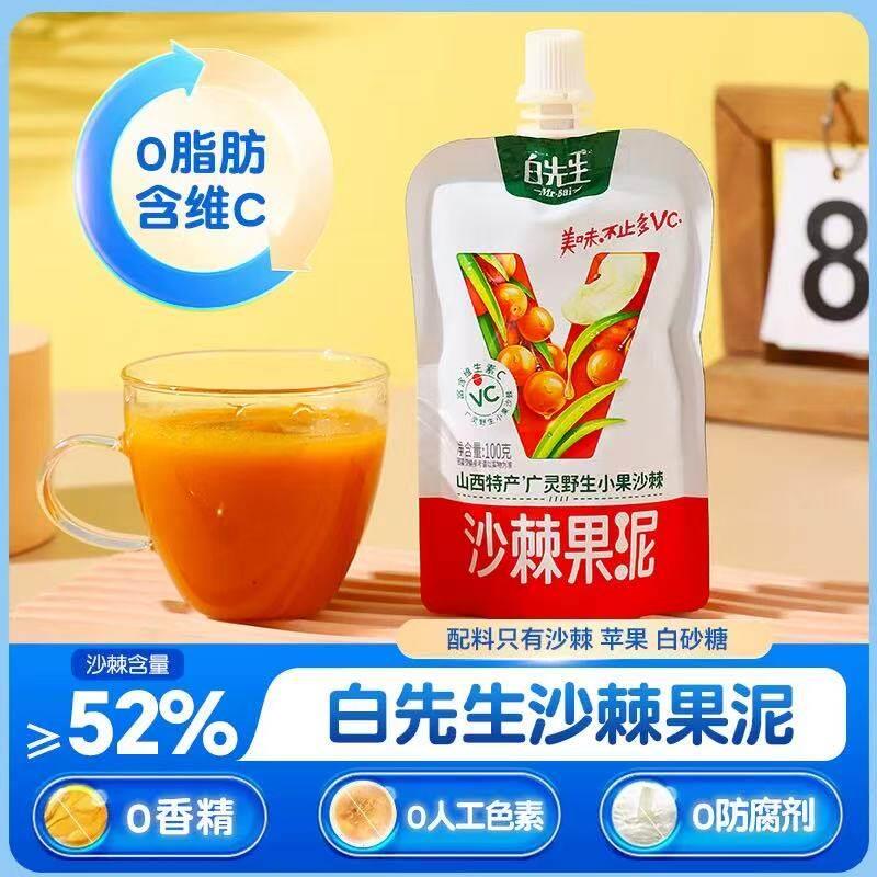 白先生沙棘果泥100g/袋山西特产苹果果泥沙棘含量≥52%含VC零脂肪图片