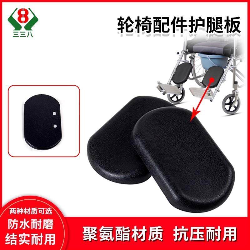 厂家直销轮椅配件大全腿托脚踏板配件腿直放腿托脚踏板护腿板轮椅
