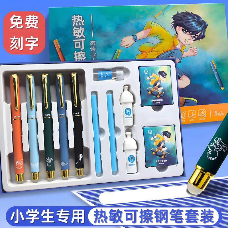 优派可擦钢笔小学生三年级儿童初学者正姿书写练字帖专用可替换墨