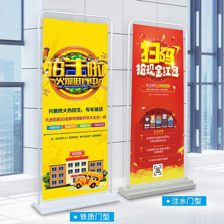 加重铁质门型展架注水门形展架户外防风展架易拉宝豪华门型展架
