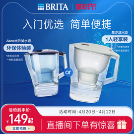 brita碧然德净水壶家用净水器，自来水过滤水壶+标准版，滤芯2枚套装