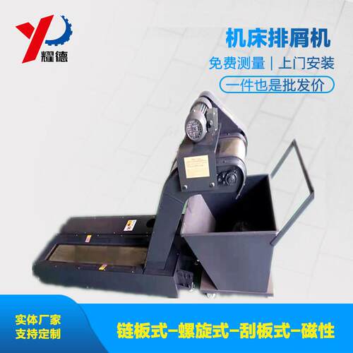 链板式排屑机 磁性排屑器水箱一体排屑 机床自动废料排屑器