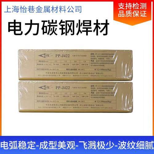 上海电力PP-R717耐热钢焊条E9Mo-15马氏体电焊条