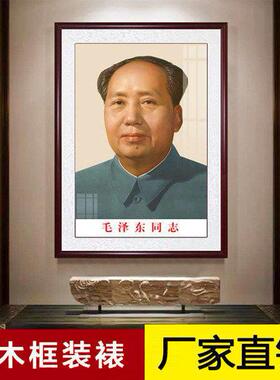 导师纪念书法行画头像新式电视柜东带框怀旧来车挂毛席像墙画墙气